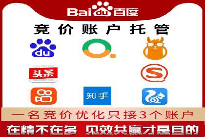百度竞价代运营全解析：从入门到精通的实战经验